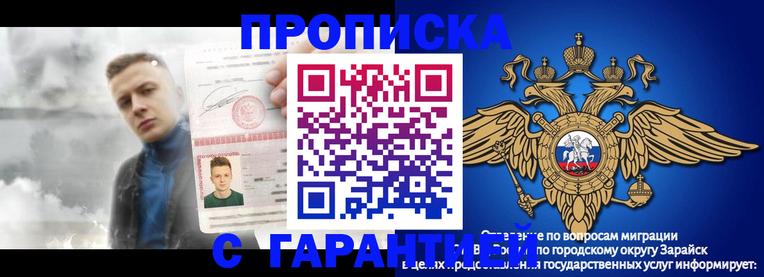 купить прописку в Канаше