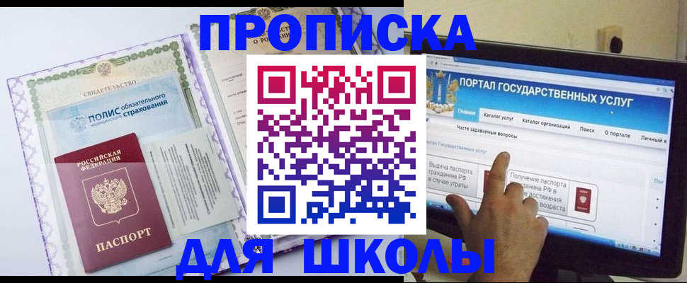 временная регистрация собственник в Канаше