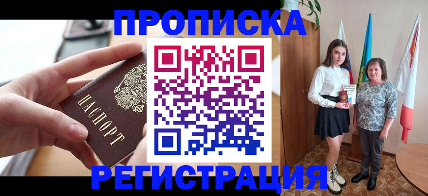 временная регистрация госуслуги в Канаше